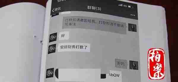 拍案 | 90多万“黑钱”怎样被一步步“洗白”？警惕虚拟货币背后的风险