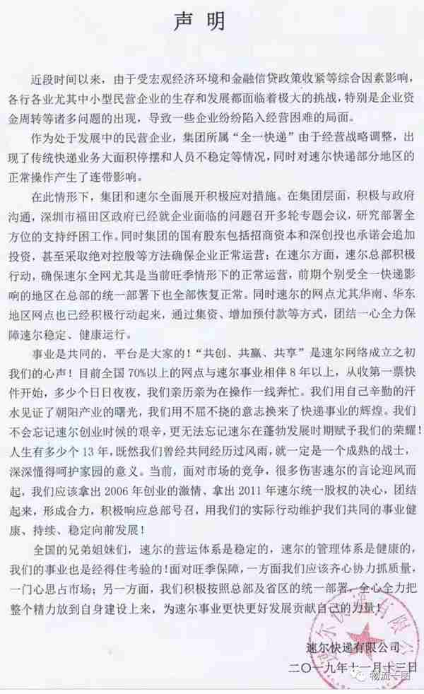 母公司停飞，亲兄弟停摆，这家快递公司的自救方法出人意料