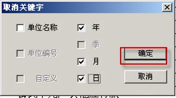 用友T3标准版总账报表详细操作流程