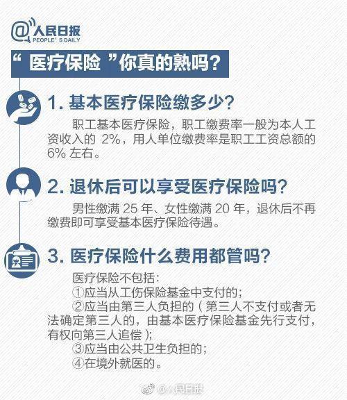 社保缴费满15年就可以不缴了？权威解答来了