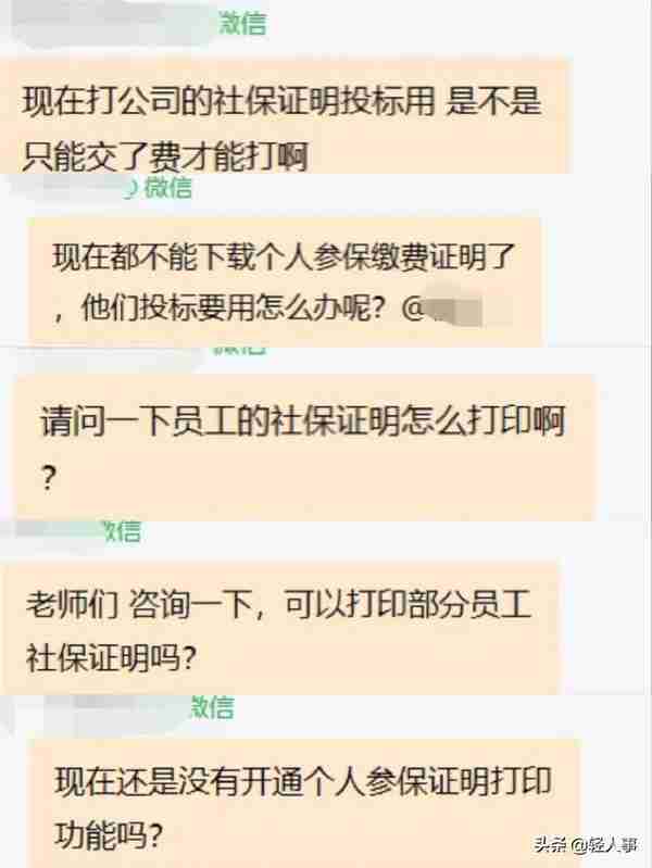 别愁了，听说现在社保参保证明还可以这样打印