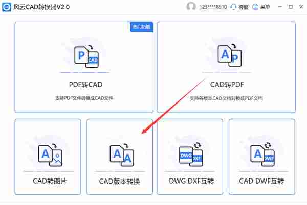 如何把高cad版本转换成低版本？一起来学习吧