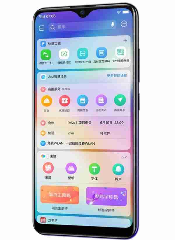 政务人员的福音：vivo Y95双域隔离，工作生活两不误