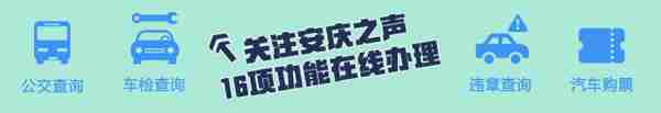 安庆天柱山机场调减北京=安庆=海口航线航班