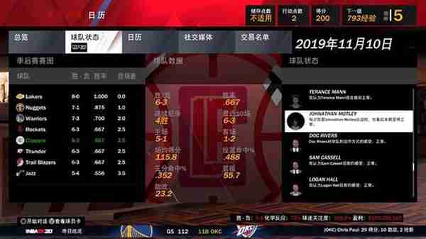 逐渐滑向平庸边缘的球场王者——《NBA 2K20》评测