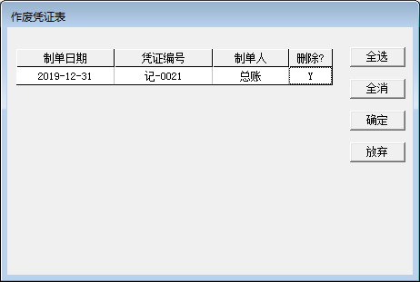 用友T3教程7——账务常见问题