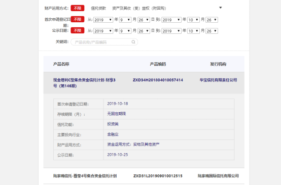 辨信托真伪，用好这个工具就对了