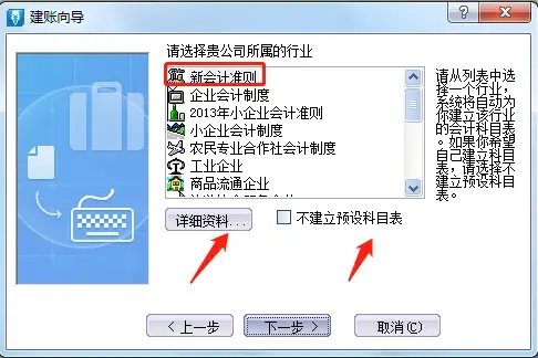 金蝶、用友日常账务处理大全！超详细操作流程，会计必备