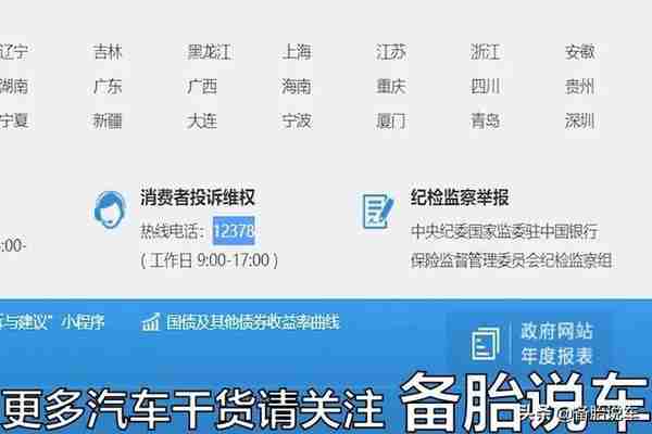 办理ETC，银行、支付宝、微信，哪种渠道最好？