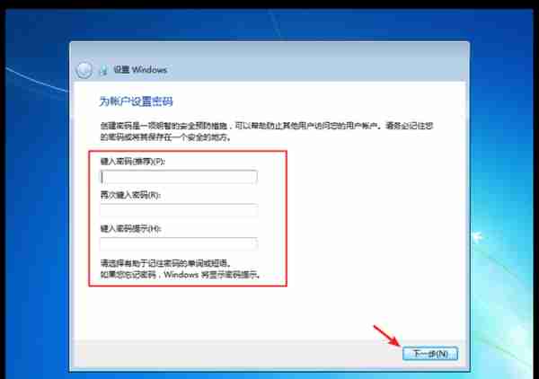 详细介绍虚拟机安装win7系统教程