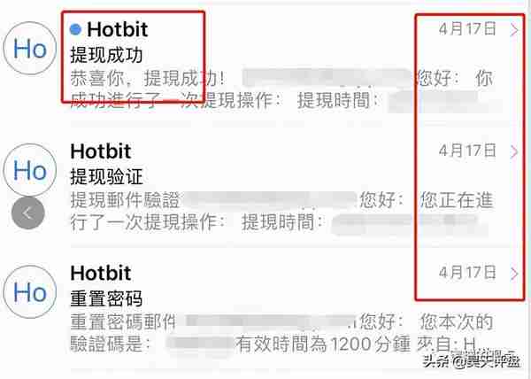 霍比特HOBIT交易所数据被删除，平台币暴跌，停服维护七到十四天