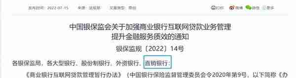 叫直销银行的很多，但有的直销银行可能才是真正的互联网银行