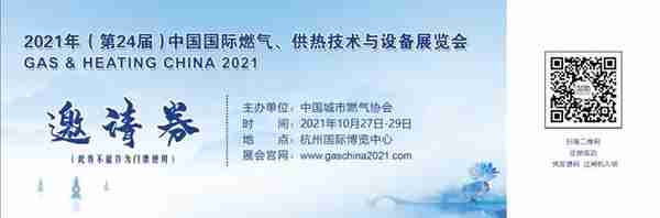 2021杭州燃气展，智光物联携激光天然气泄漏检测设备来啦