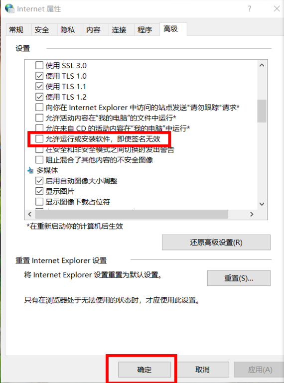 电脑无法下载软件怎么办