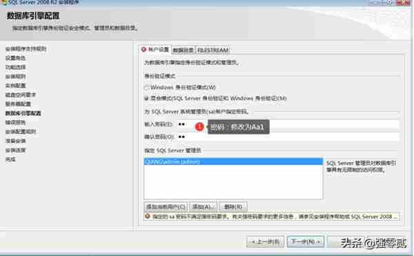 用友U810.1安装图解（iis+sql+10.1+初始+客户端+VMware）