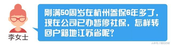 干货丨换工作了社保怎么转移？戳这里告诉你！