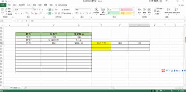 从零开始学Excel——单元格设置预定义之常规、数值、货币（117）