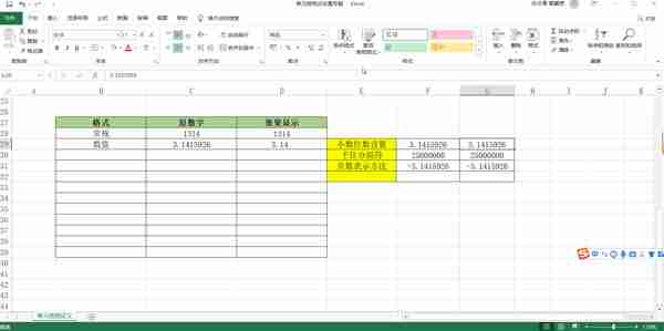 从零开始学Excel——单元格设置预定义之常规、数值、货币（117）