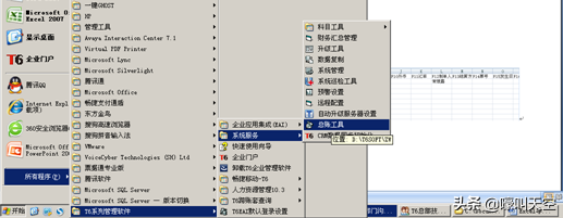 T6Excel导入凭证