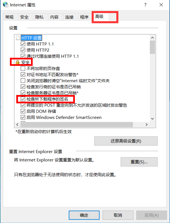 电脑无法下载软件怎么办