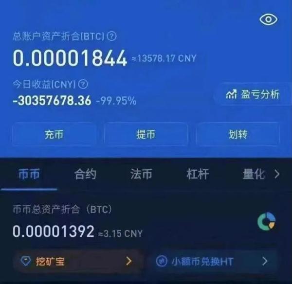 3000万元遭强平！10万转眼变180！投资者讲述暴富梦碎，比特币等虚拟货币成“绞肉机”