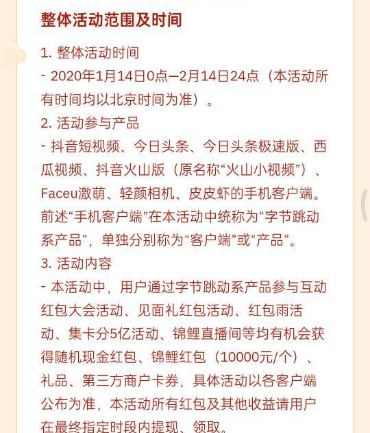 比五福更靠谱！这些App狂撒50亿红包，人人有份，必拿现金