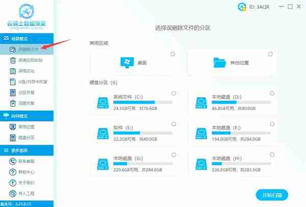 文件夹数据突然不见了怎么恢复原状