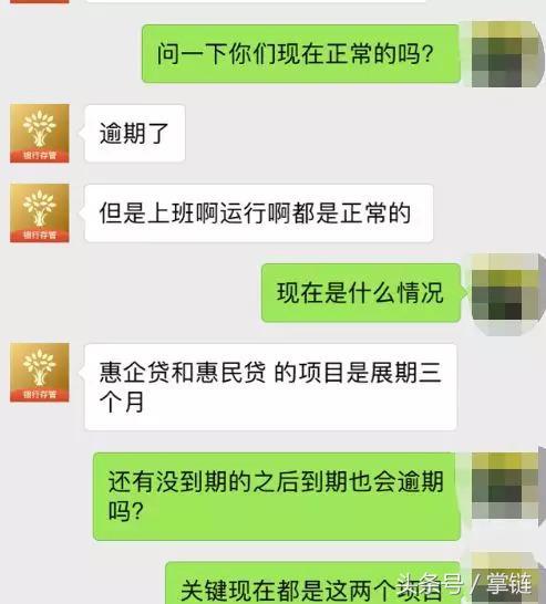 草根投资逾期 投资人态度两级分化 警方：不建议现在报警