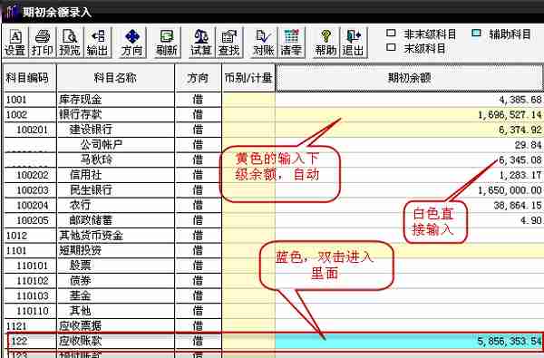 用友T3标准版总账报表详细操作流程