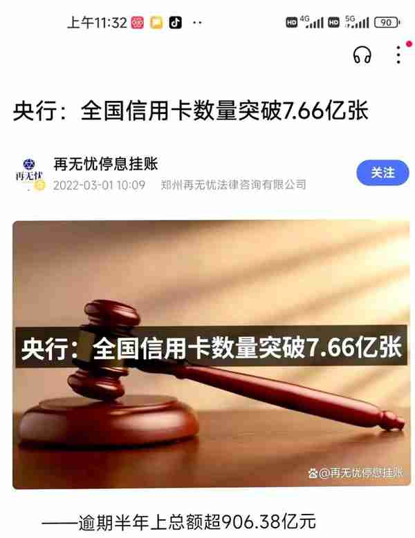 快速搞懂信用卡，让你不再稀里糊涂逾期上了征信