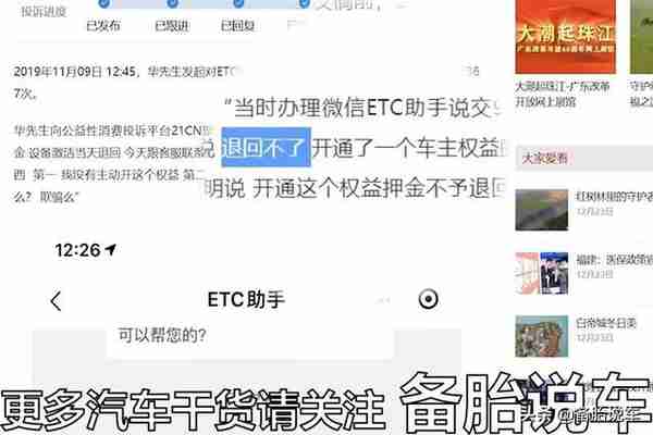 办理ETC，银行、支付宝、微信，哪种渠道最好？