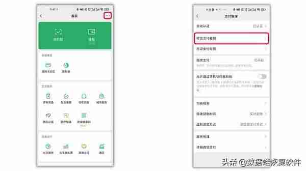 微信支付密码怎么改？2步完成