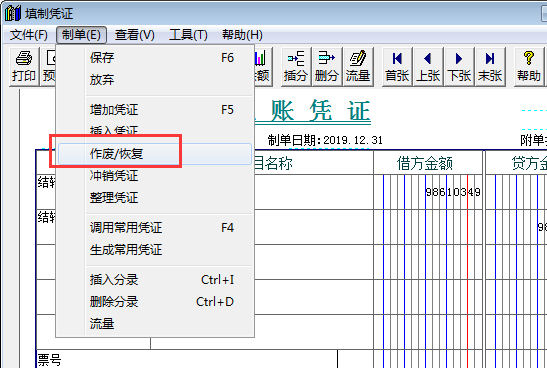 用友T3教程7——账务常见问题