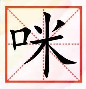 粤语咁多“口”字边嘅字，以下好多肯定你识讲，唔一定识写！