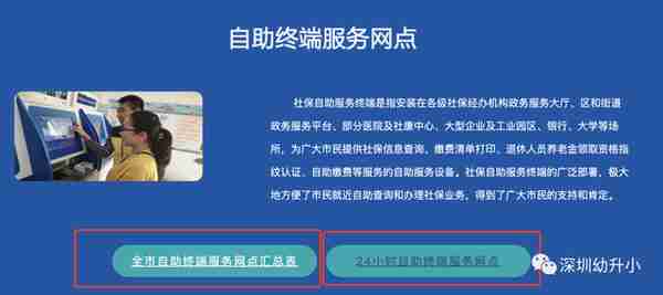 非深户必须提供，深户可加分！深圳这些区需要打印，手机就能办理