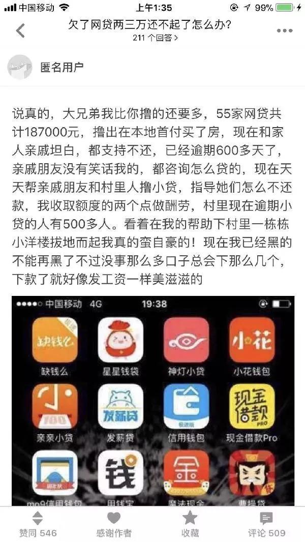 800亿的“央企”一夜倒塌！血的教训再次证明：网贷江湖没有赢家