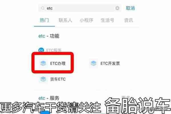 办理ETC，银行、支付宝、微信，哪种渠道最好？