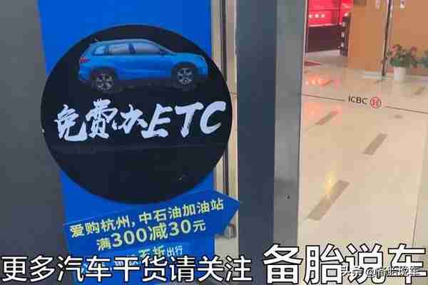 办理ETC，银行、支付宝、微信，哪种渠道最好？