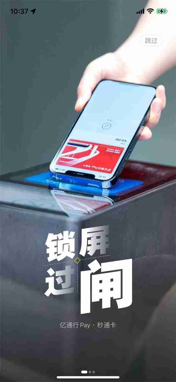 苹果 Apple Pay 快捷交通卡再升级，现已支持北京亿通行秒通卡