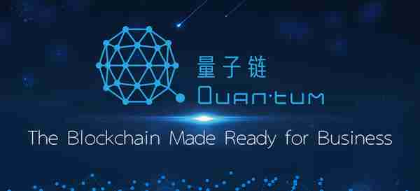 ICO专题：Qtum 量子链