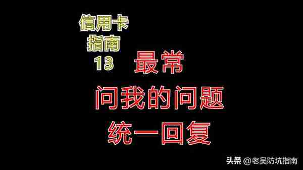 2023年高端信用卡的天花板来了，我唯一推荐它【信用卡指南】18期