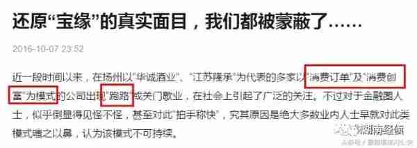 公安部、民政部联合出手，这些非法组织即将完蛋，千万别涉足！