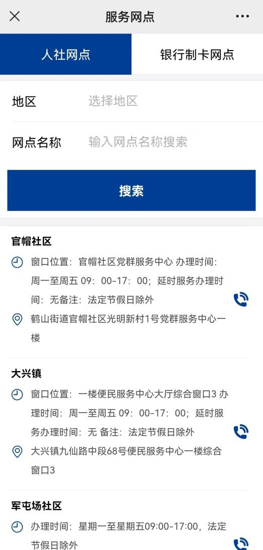 【温馨提示】社保卡掉了怎么办？不要急，记得这样做