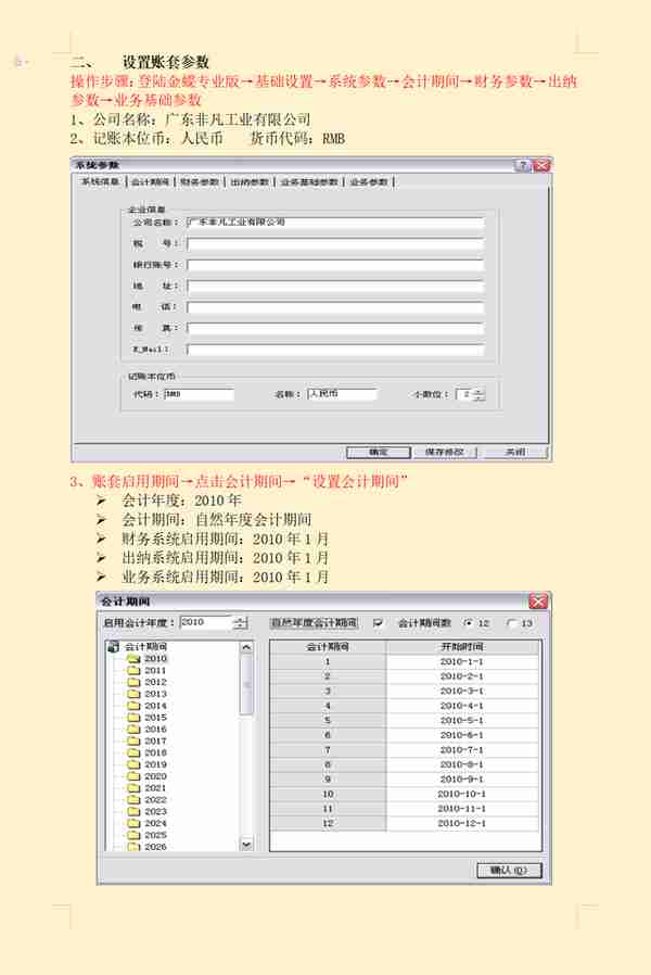 财务经理直言：连金蝶用友财务软件做账流程都不知道的，一律不用