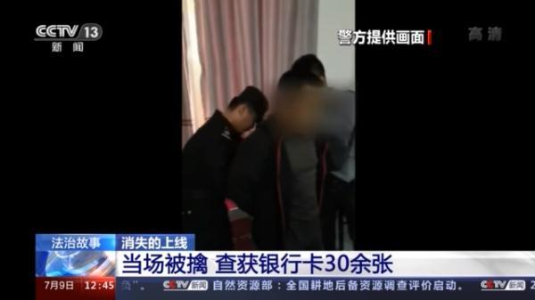 动动手指就能轻松赚钱？网络诈骗上演“黑吃黑”