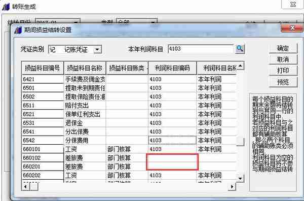 T3报表不平，不一定是账务处理的错