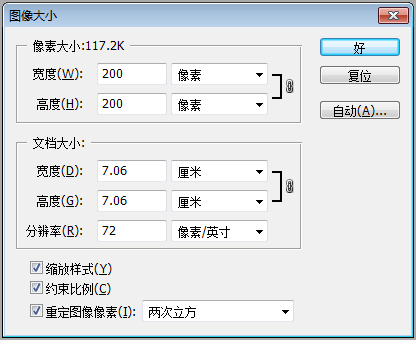 ps基础教程-图像尺寸