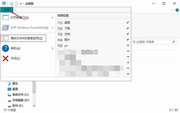 文件夹数据突然不见了怎么恢复原状