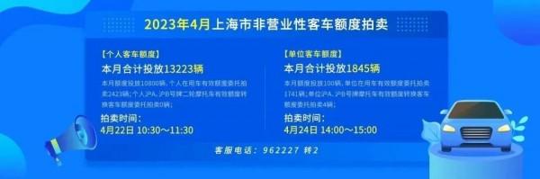 4月份拍牌下周六举行，警示价91500元