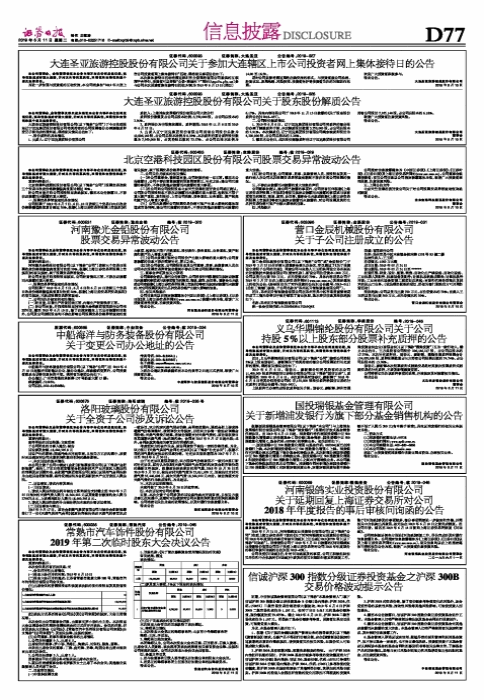 国投瑞银基金管理有限公司关于新增浦发银行为旗下部分基金销售机构的公告